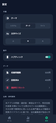 特定技能 外食業 対策 screenshot