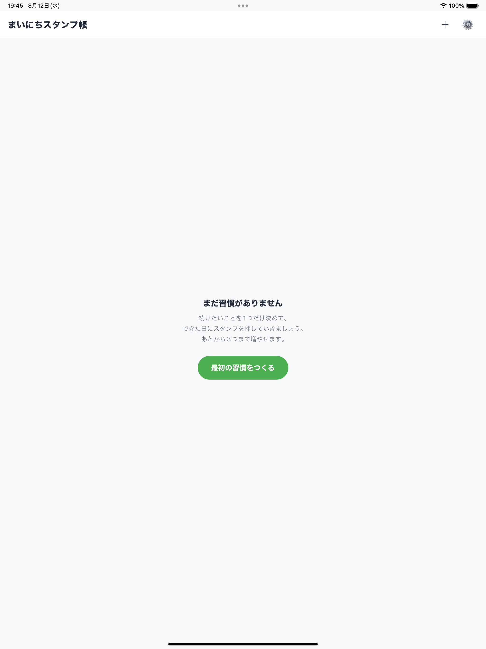 まいにちスタンプ帳 screenshot 5