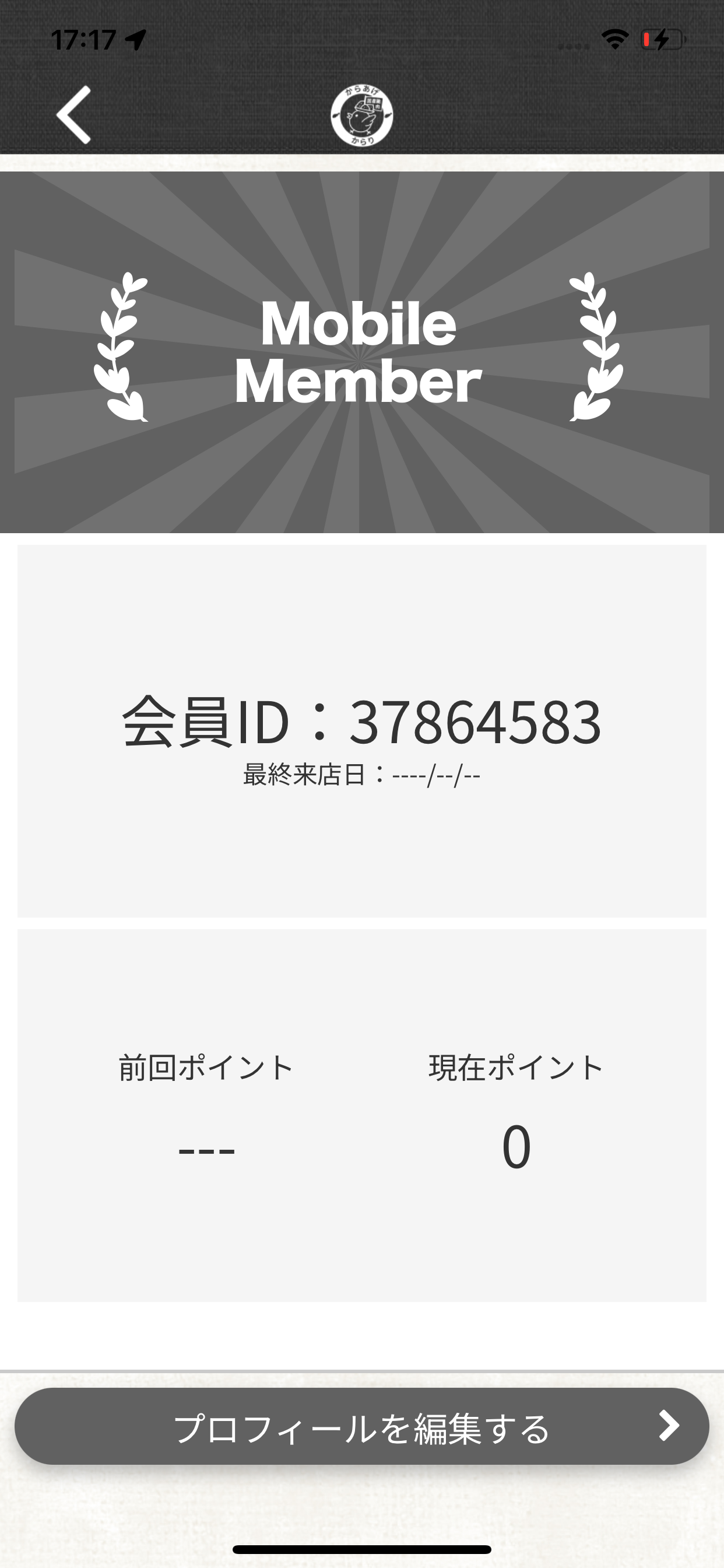 からり