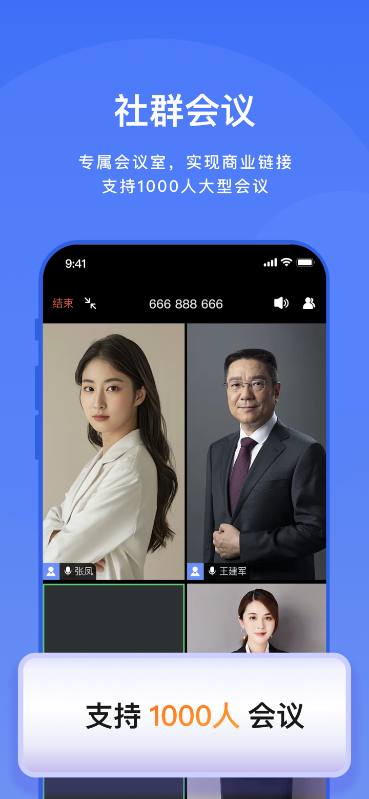 享脉企业版 screenshot 3