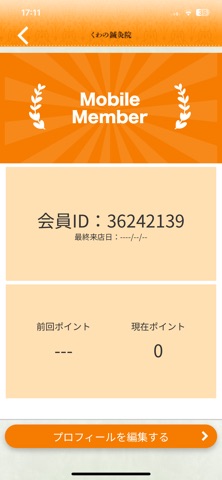 くわの鍼灸院　公式アプリ app screenshot 3