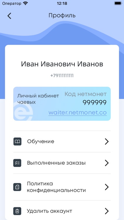 EDS Курьер screenshot-3