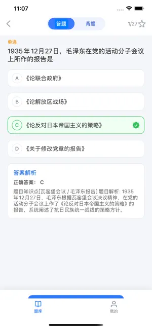 导游题库Pro - 2026最新考试宝典考证通学习资料 screenshot 4