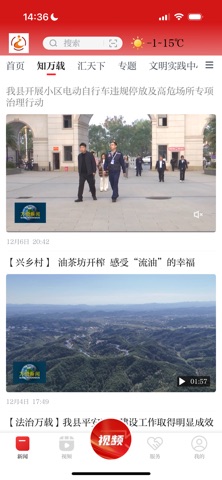 智慧万载 app screenshot 2