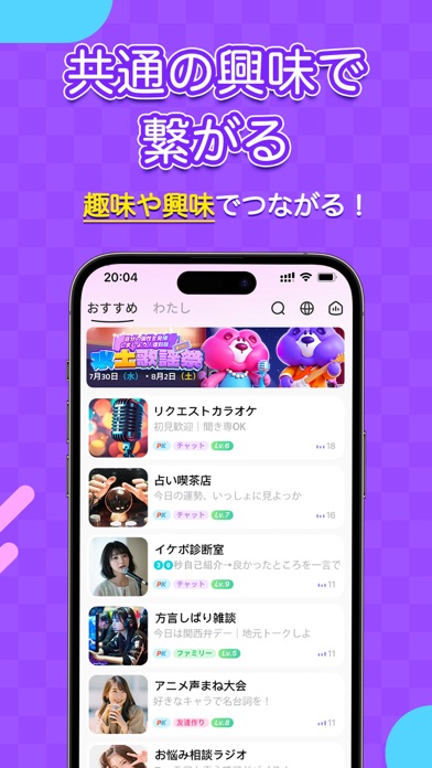 SUGO:オンラインチャットパーティーのスクリーンショット - 6