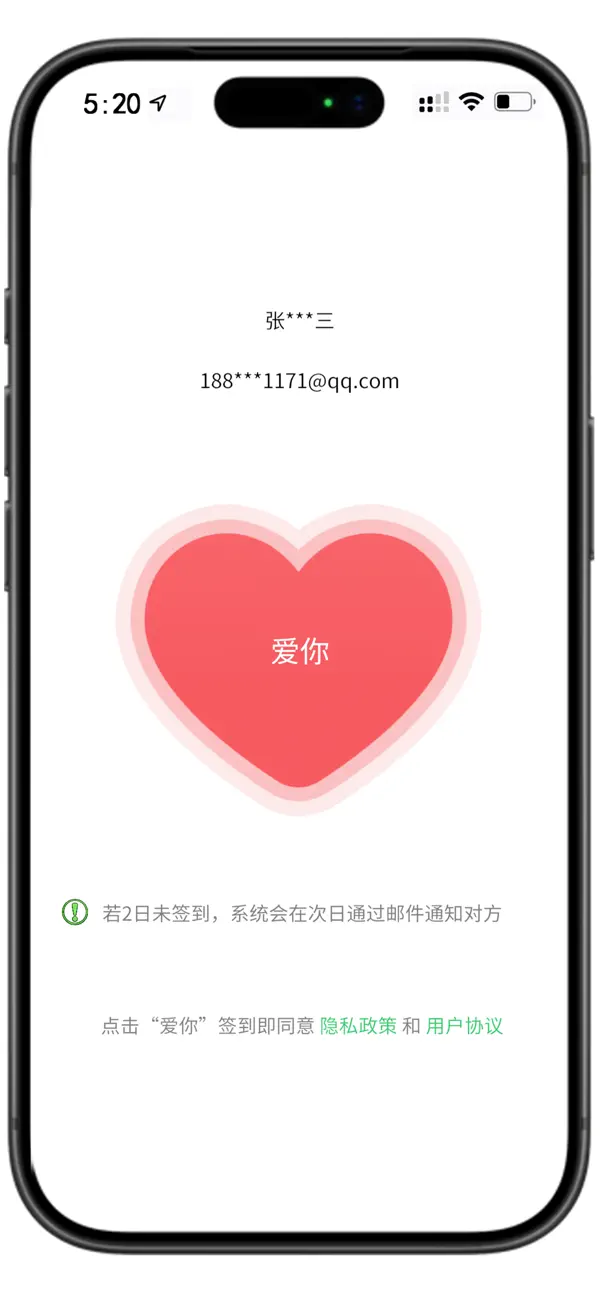 Screenshot #1 pour 爱着吗