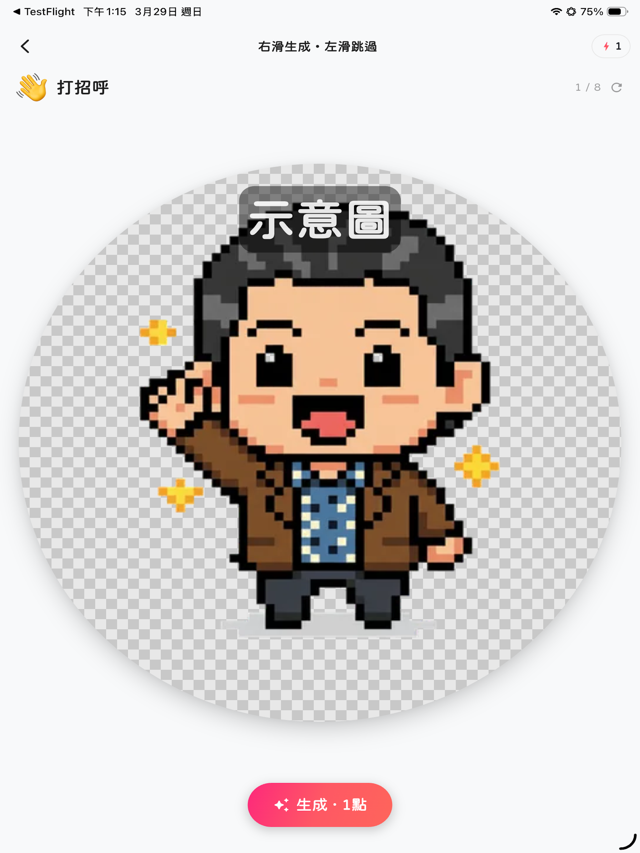 Magic Sticker screenshot 5