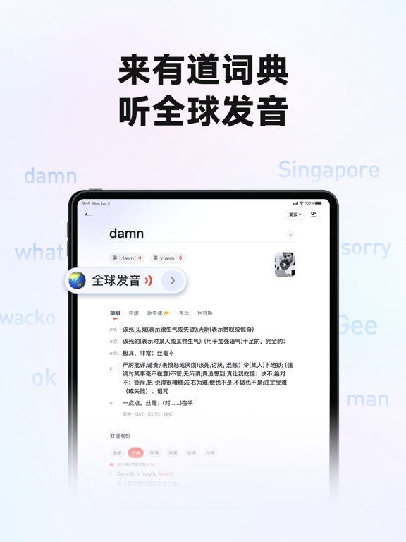 Screenshot #4 pour 网易有道词典-开学必备