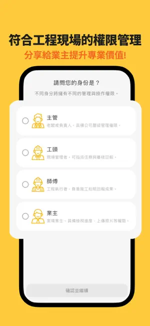 Zotolu做頭路 screenshot 4