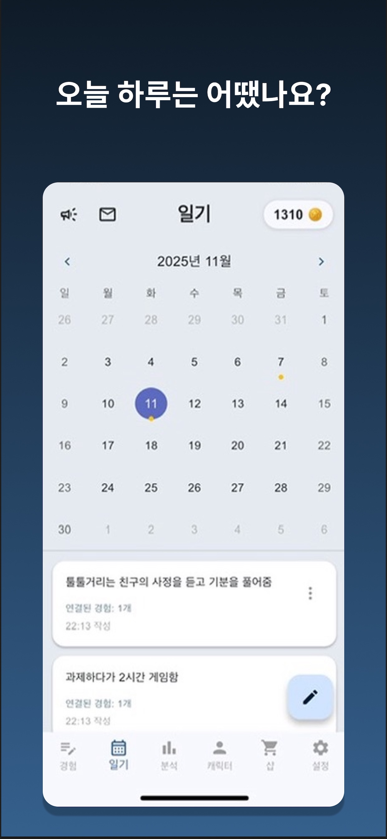 차차