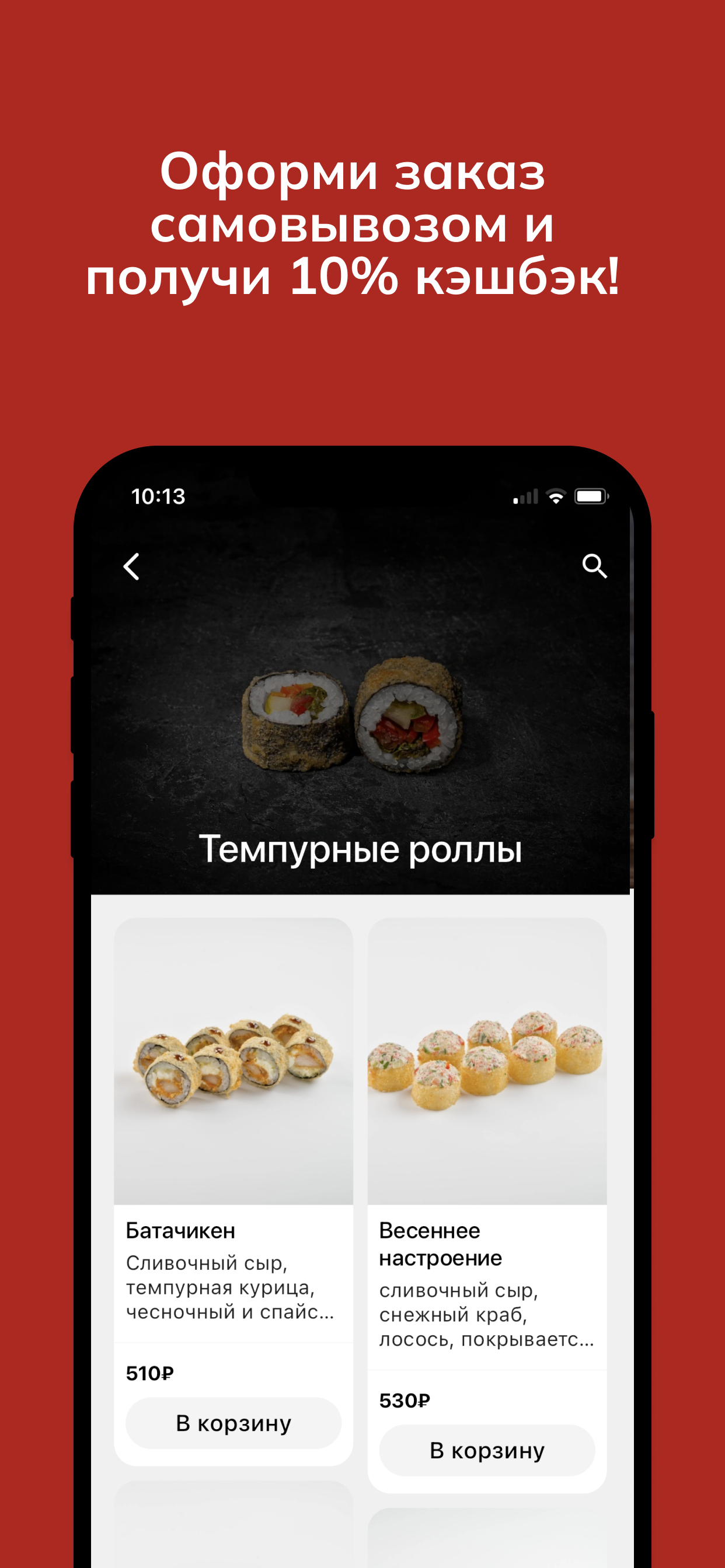 Roll-n-Roll screenshot 4