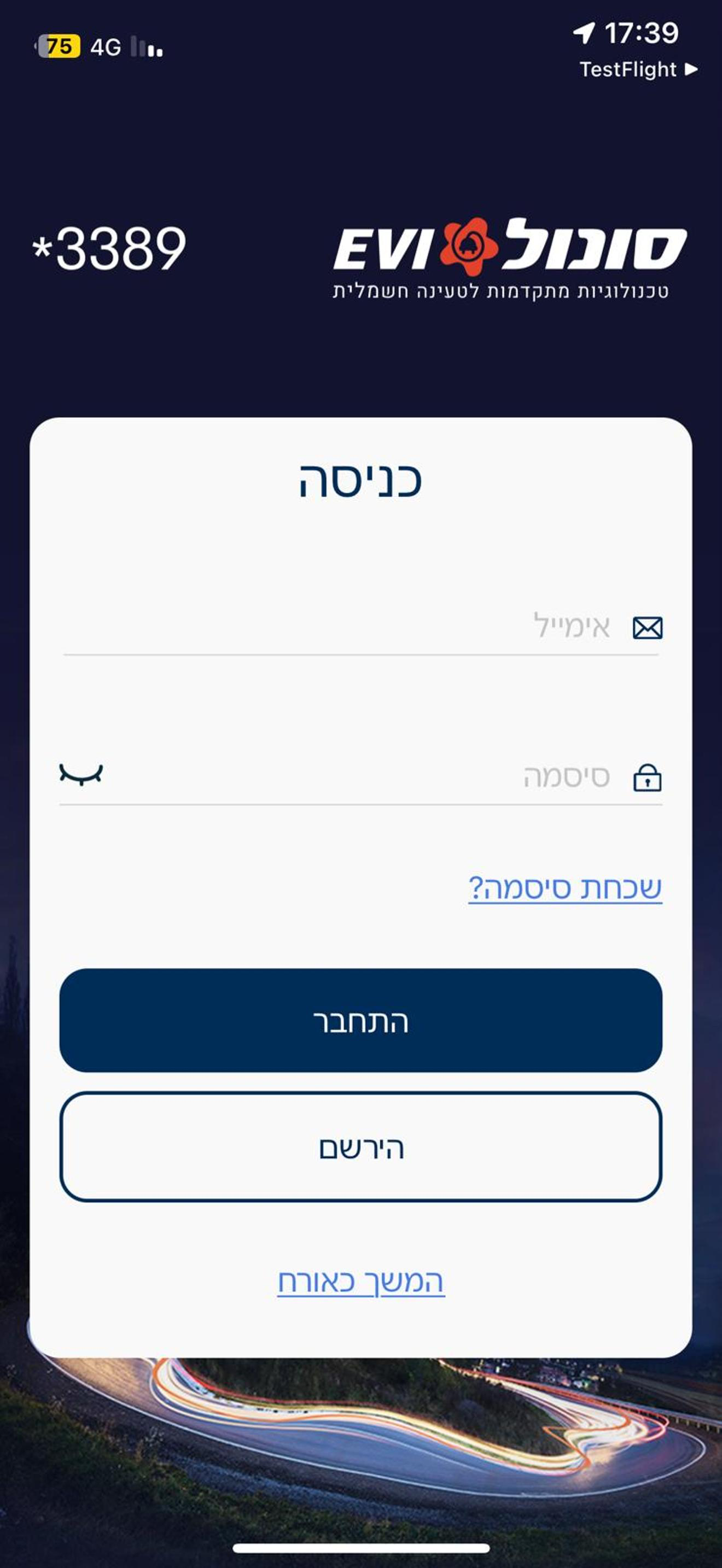 סונול EVI – פתרונות לרכב חשמלי