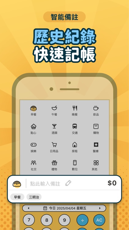 Smoney - Expense Tracker screenshot-9