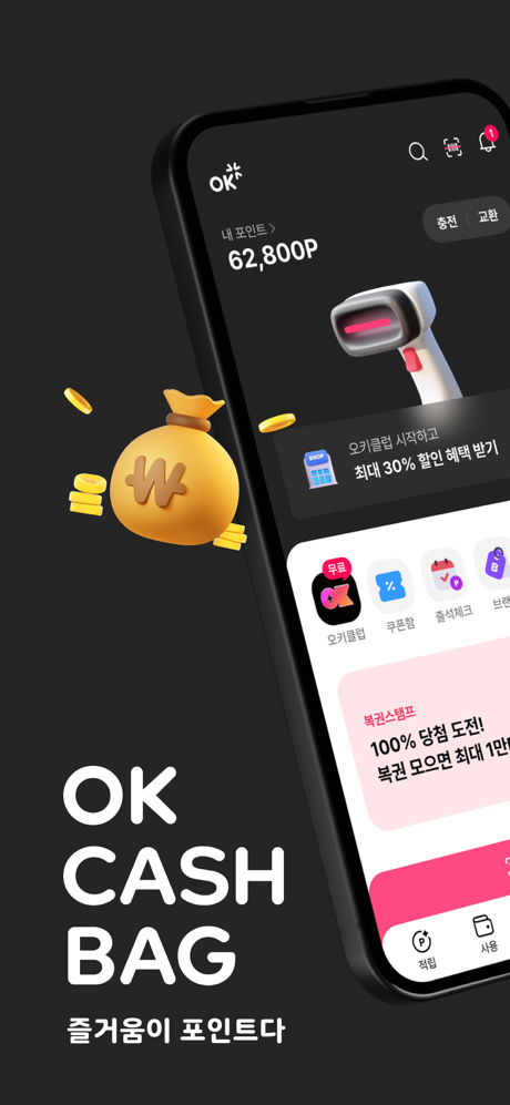 OK Cashbag screenshot 1