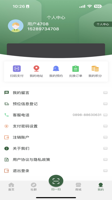 小草物联 Screenshot