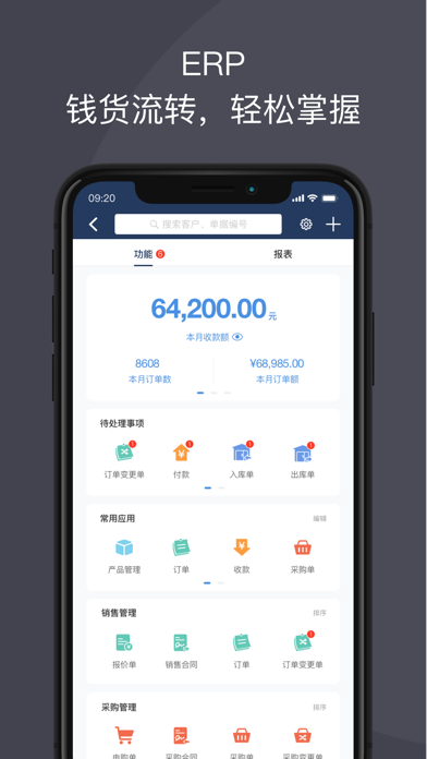 大管加 - 让好企业更好 iPhone screenshot 4 - Business app
