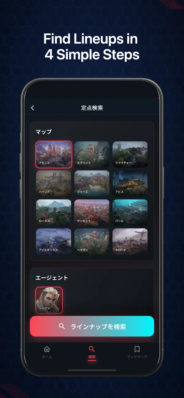 #3. Valomate (iOS) Av: Satoru Inoue