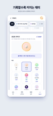 월급체크 screenshot
