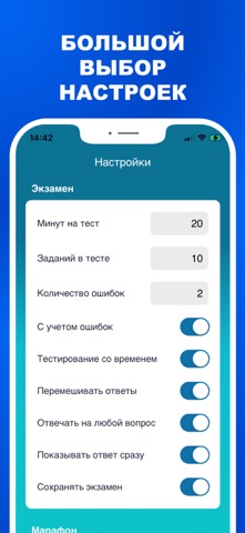 Экзамен на адвоката 2026 г iPhone screenshot