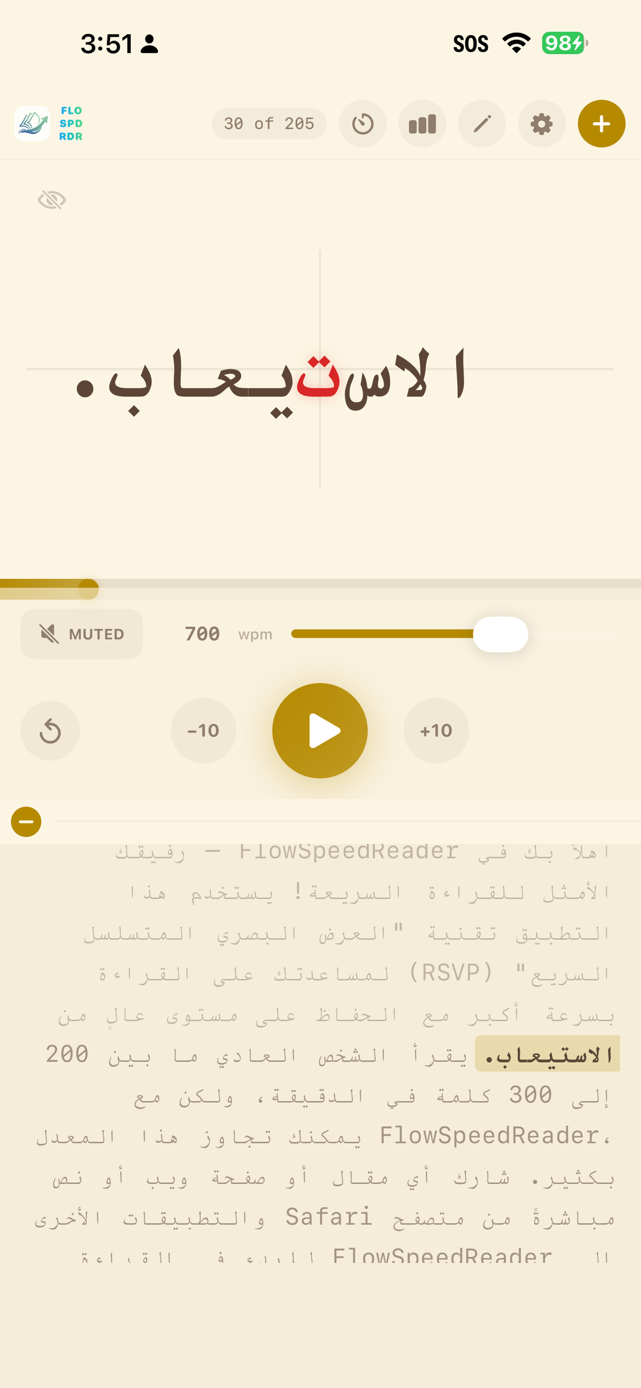 FlowSpeedReader screenshot 4