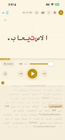 FlowSpeedReader Screenshot 4 of 10