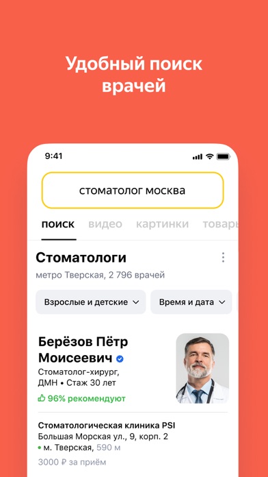 Яндекс — с Алисойのおすすめ画像6
