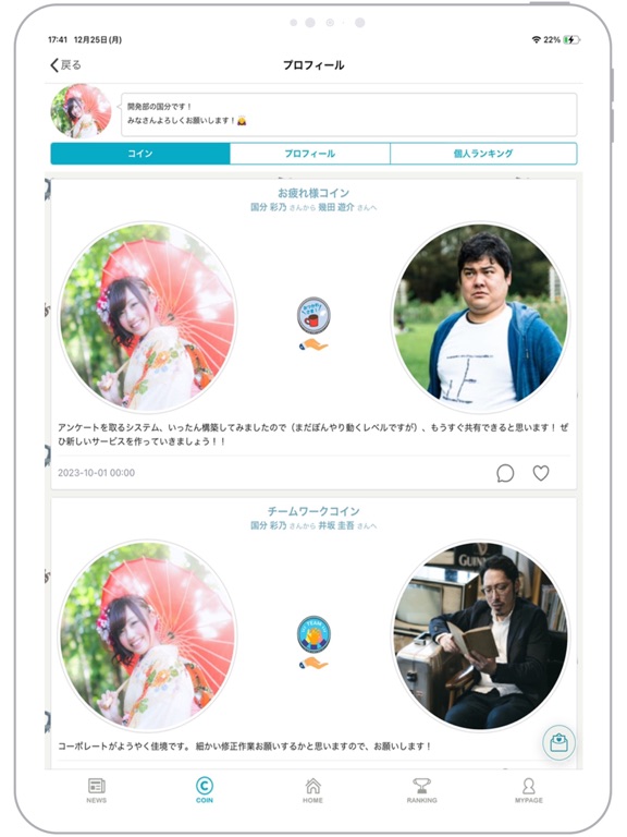 Screenshot #4 pour ThanksGift