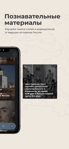 Исторический Багаж screenshot