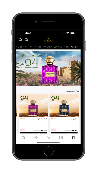 Screenshot #1 pour IBRAQ Perfumes