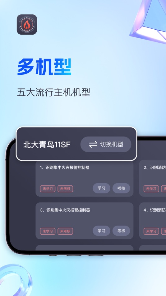 #2. 消考实操-国考仿真题目,高效刷题 (iOS) 由: Nanfeng He