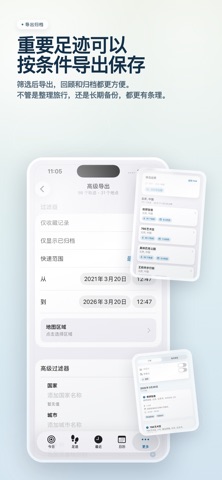 移动记忆-足迹地图 screenshot