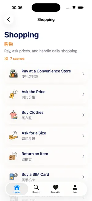 SceneTalk Mandarin screenshot 2
