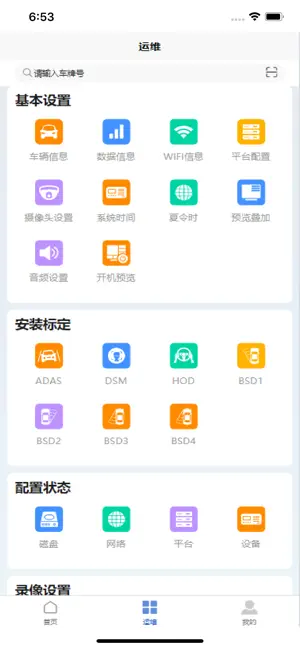 IOV VT screenshot 1
