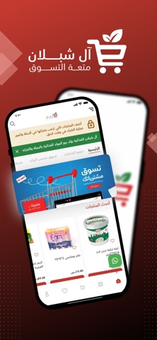 آل شبلان القحطاني screenshot