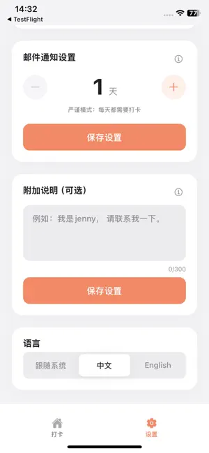 AlivePing screenshot 4