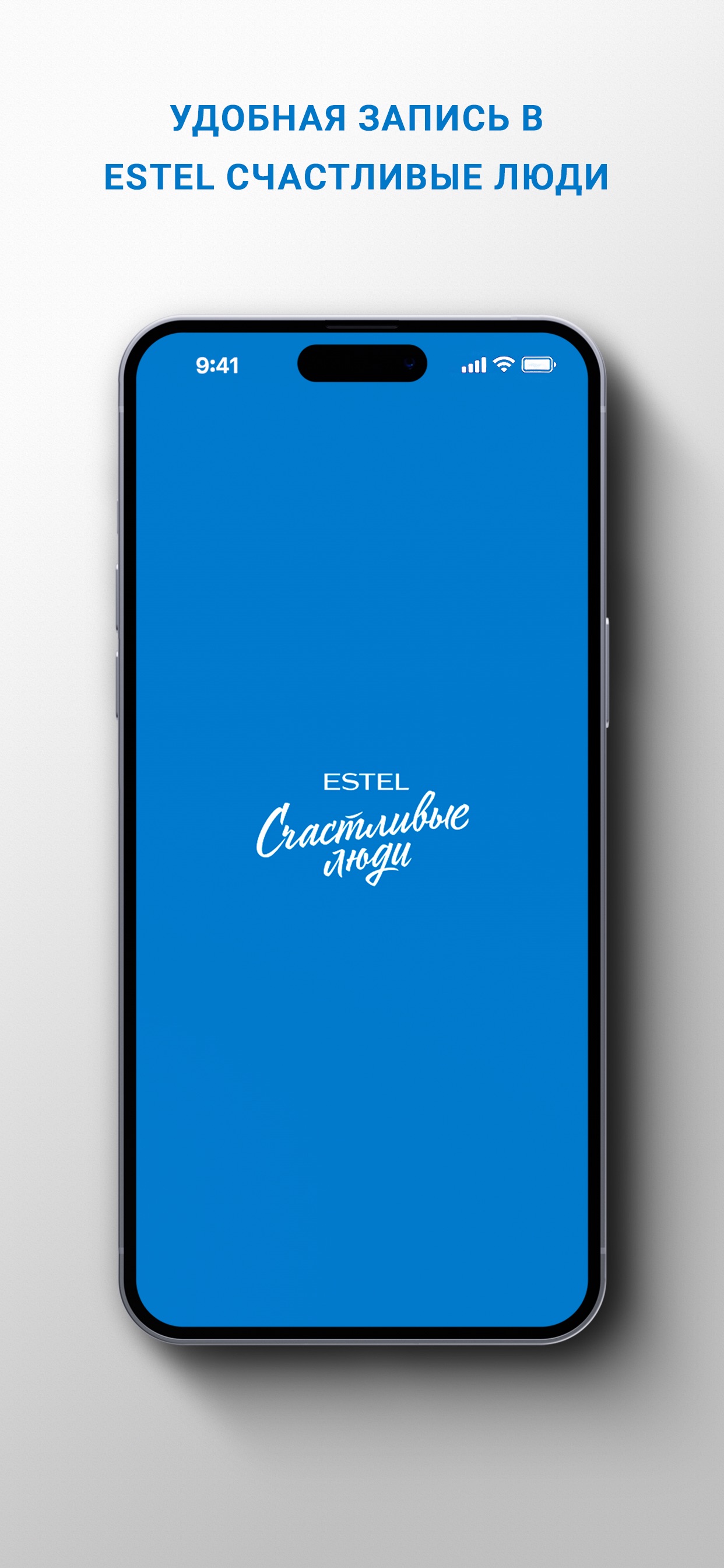 Screenshot 1 of ESTEL Счастливые люди