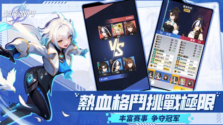 超能激鬥 Esper Girls screenshot-4