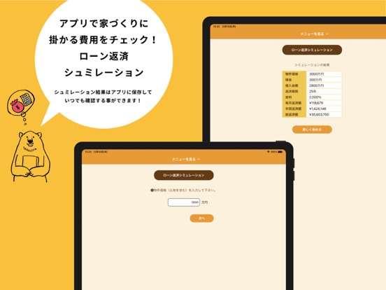 Screenshot #6 pour KSアプリ for iPhone