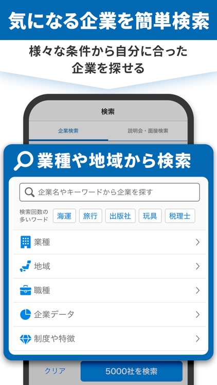 リクナビ2026 26卒・新卒/既卒学生向け