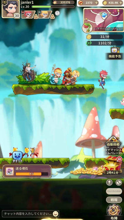 キノコ戦記 - 冒険を楽しもうぜ！