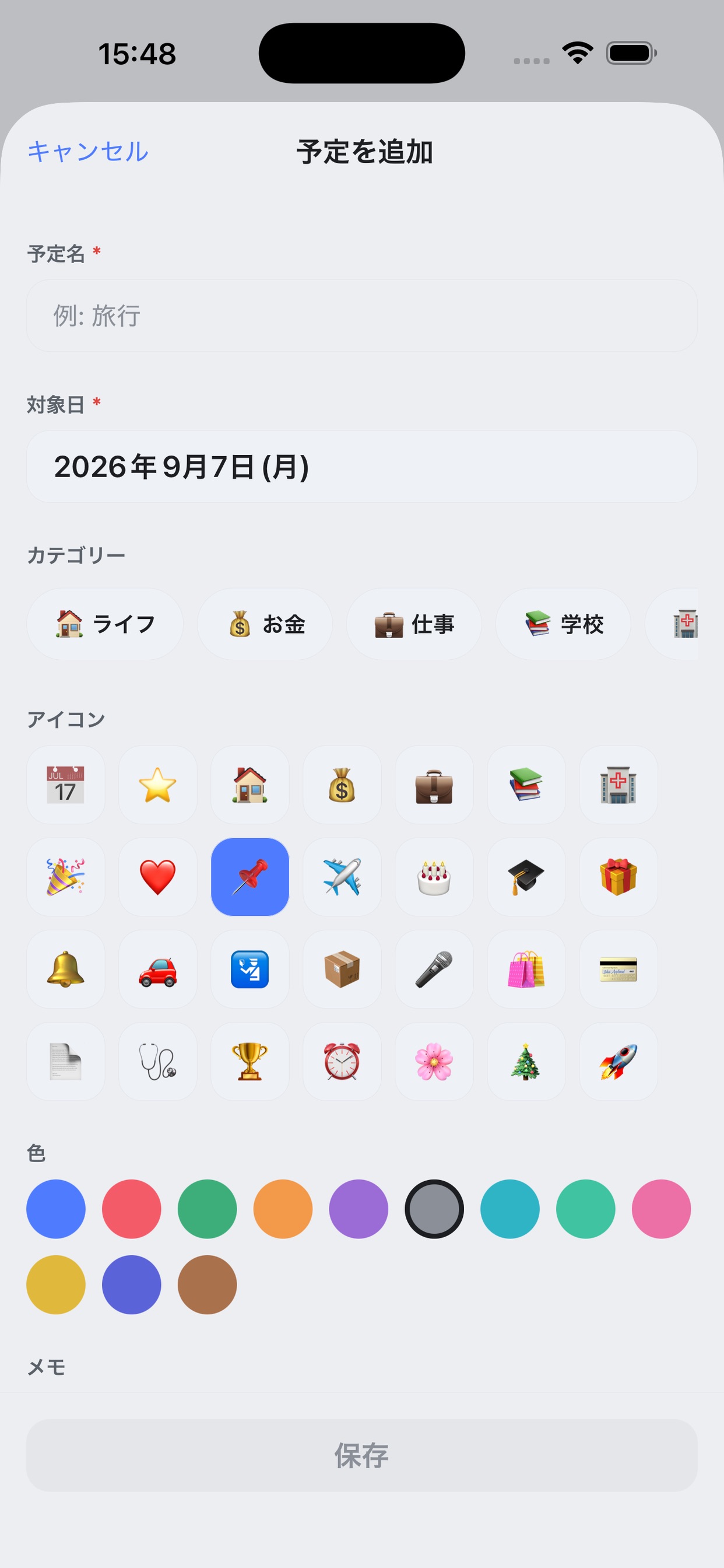 Screenshot 5 of あと何日メモ