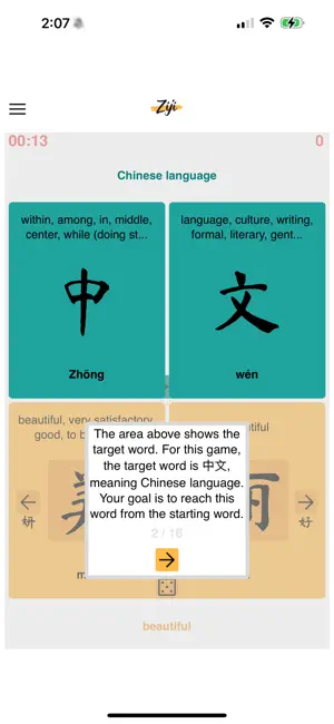Ziji screenshot 4