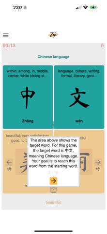Ziji screenshot