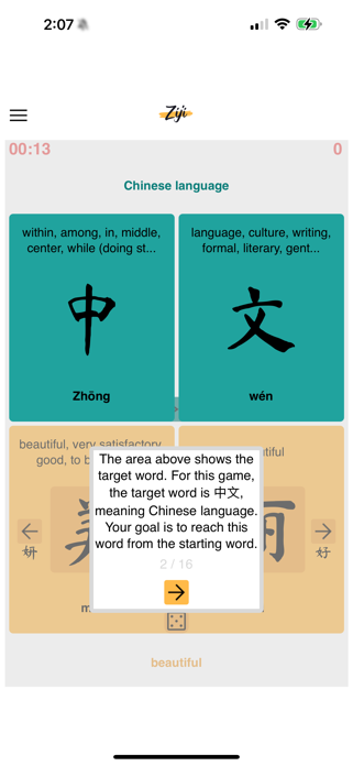 Ziji Screenshot 4 of 8