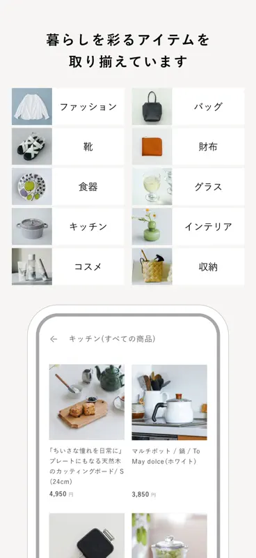 北欧、暮らしの道具店 - ファッションや生活雑貨が見つかる screenshot 3 of 7