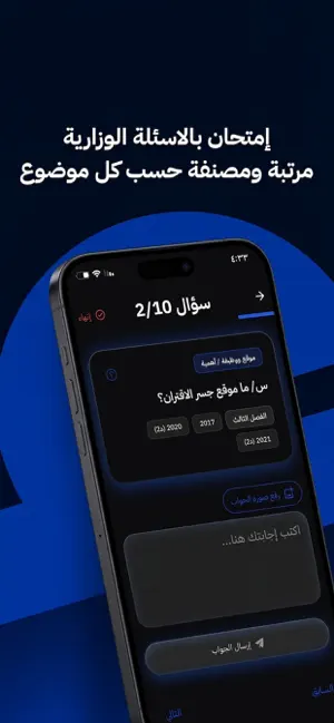 إدرسلي - idresly screenshot 4