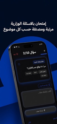 إدرسلي - idresly iPhone screenshot
