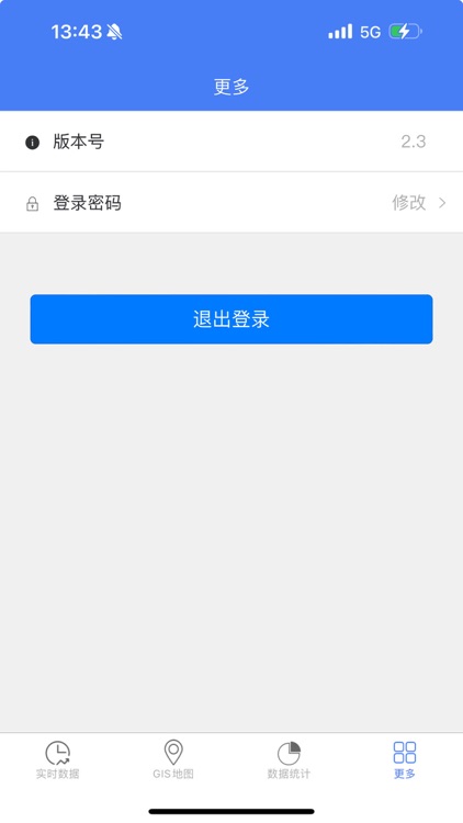 台州水环境数据管理 screenshot-3
