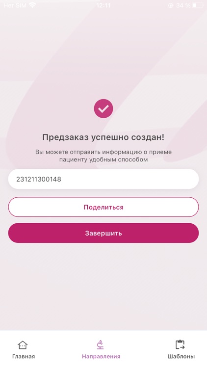 KDL.Врачи screenshot-3