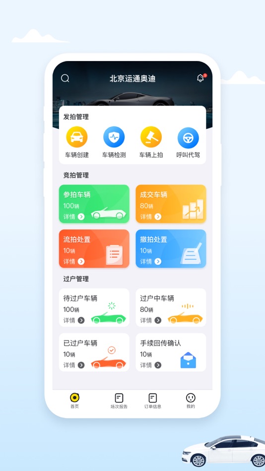 #1. 小柠拍卖家端 (iOS) 由: Beijing Xiaoning Information Technology Co., Ltd.